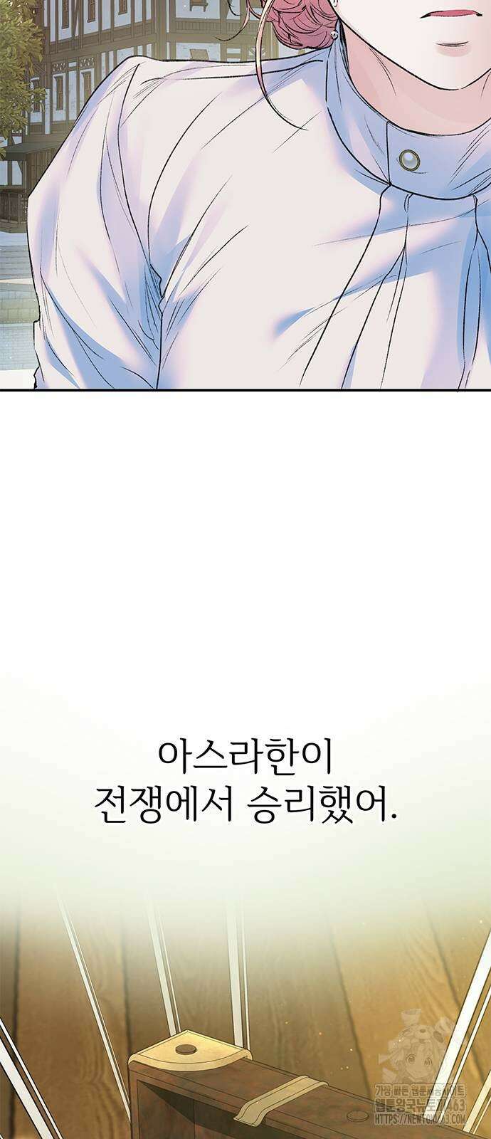 시한부인 줄 알았어요! 68화 8