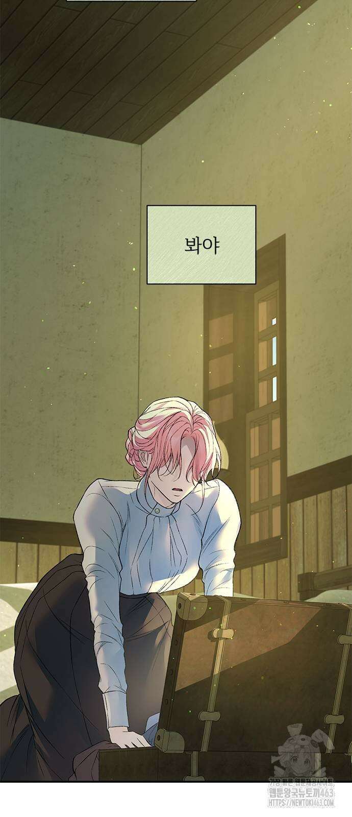 시한부인 줄 알았어요! 68화 10