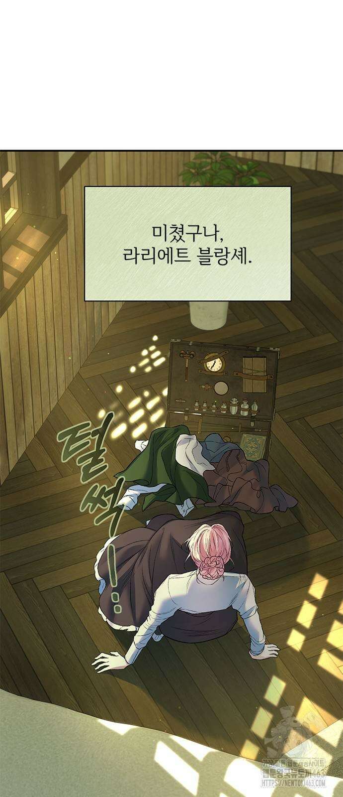 시한부인 줄 알았어요! 68화 11