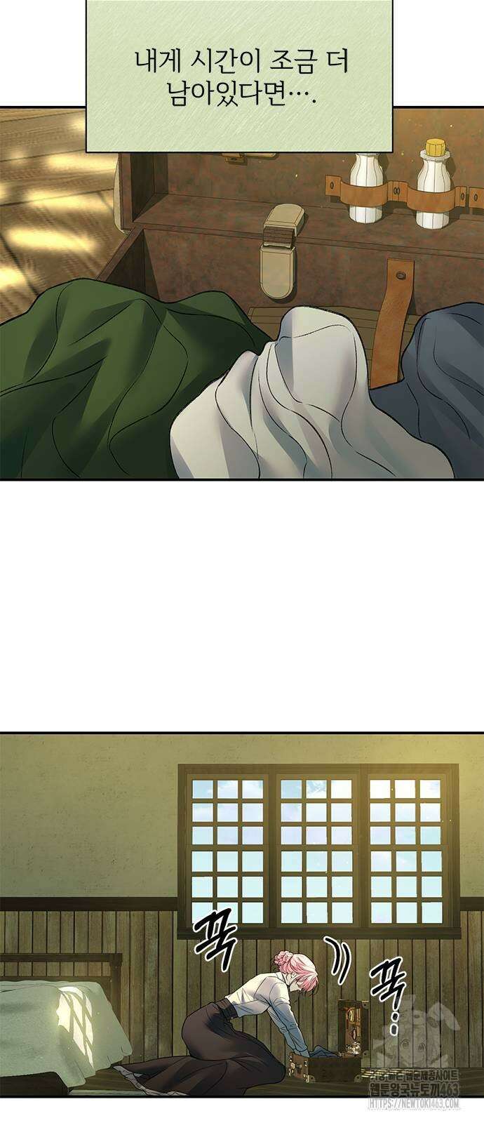 시한부인 줄 알았어요! 68화 14