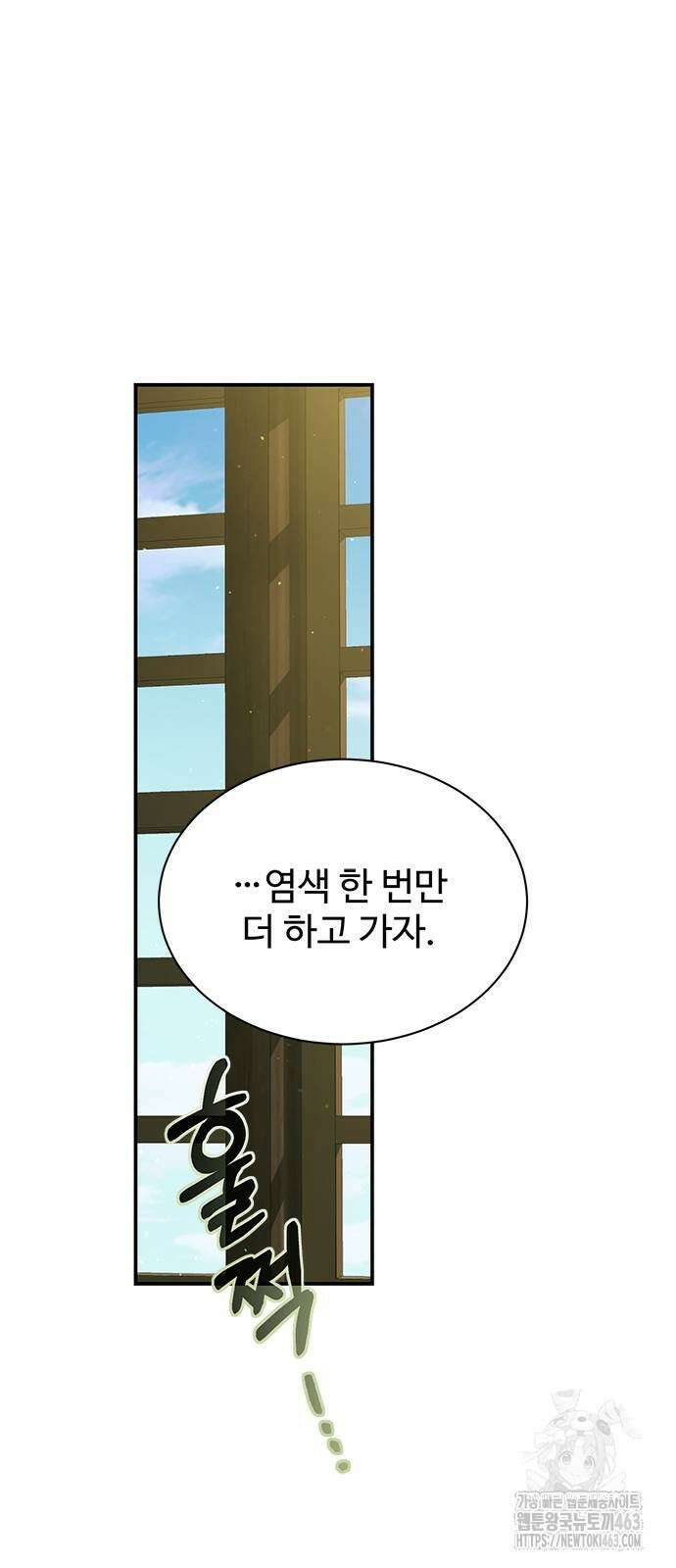 시한부인 줄 알았어요! 68화 15