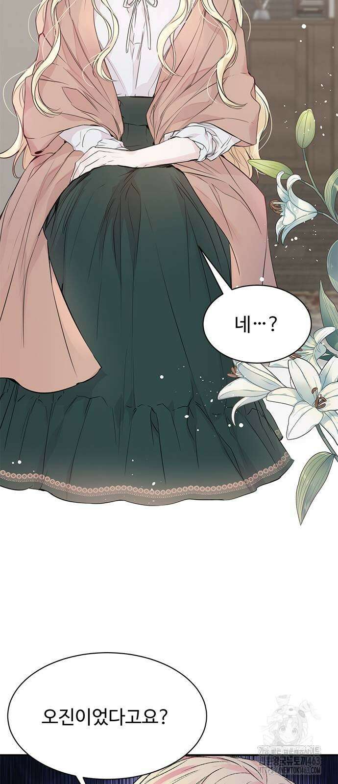 시한부인 줄 알았어요! 68화 19