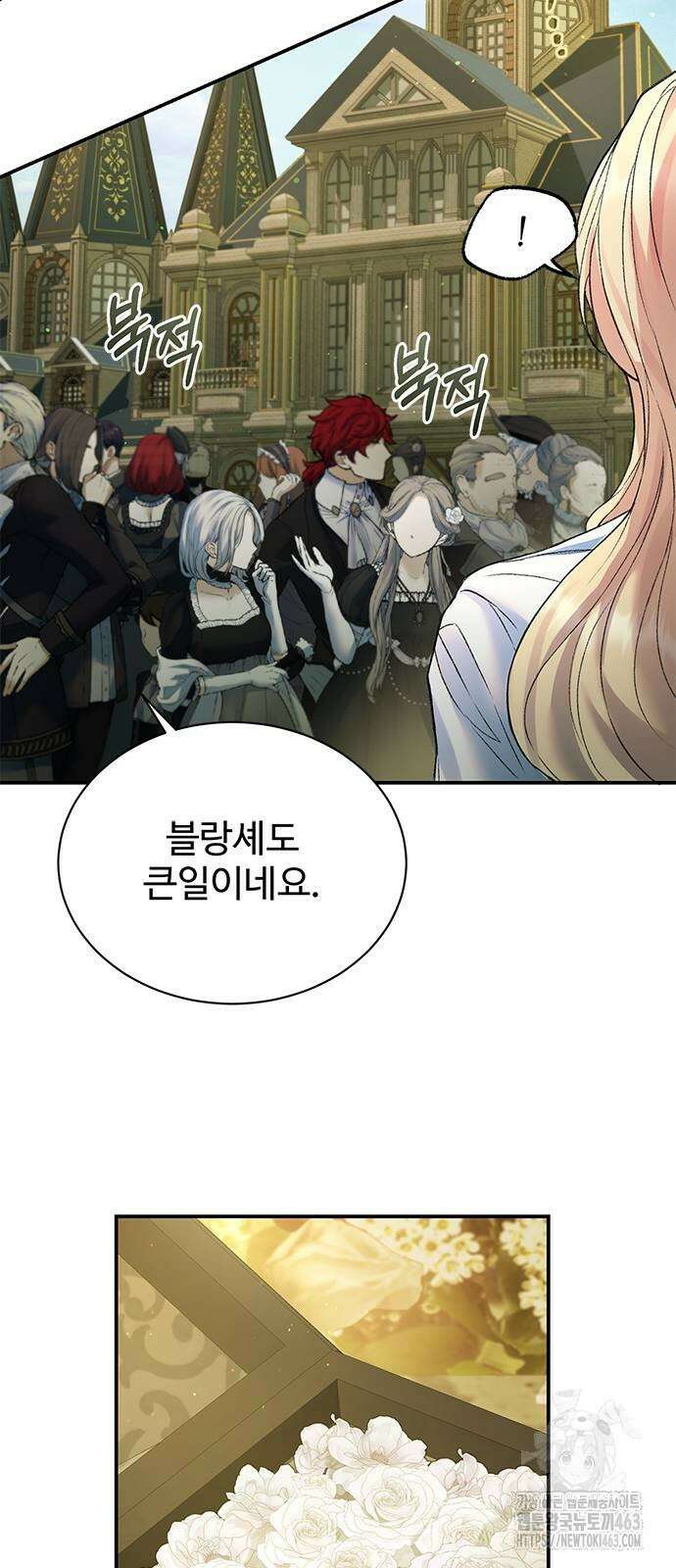 시한부인 줄 알았어요! 68화 31