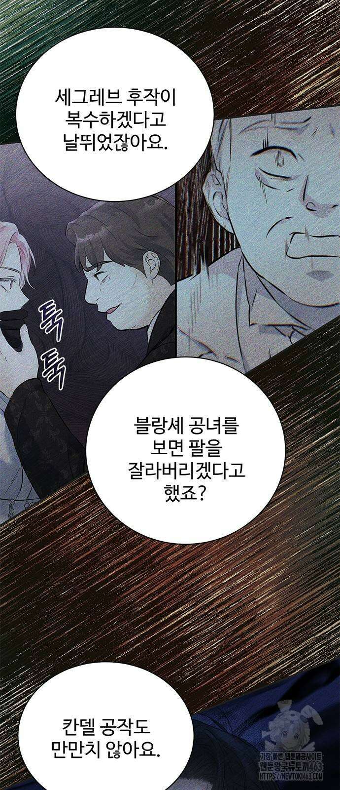 시한부인 줄 알았어요! 68화 38