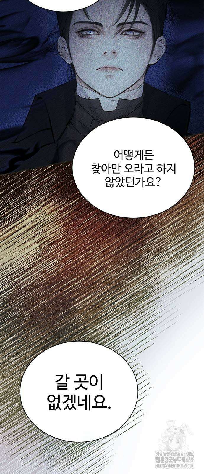 시한부인 줄 알았어요! 68화 39