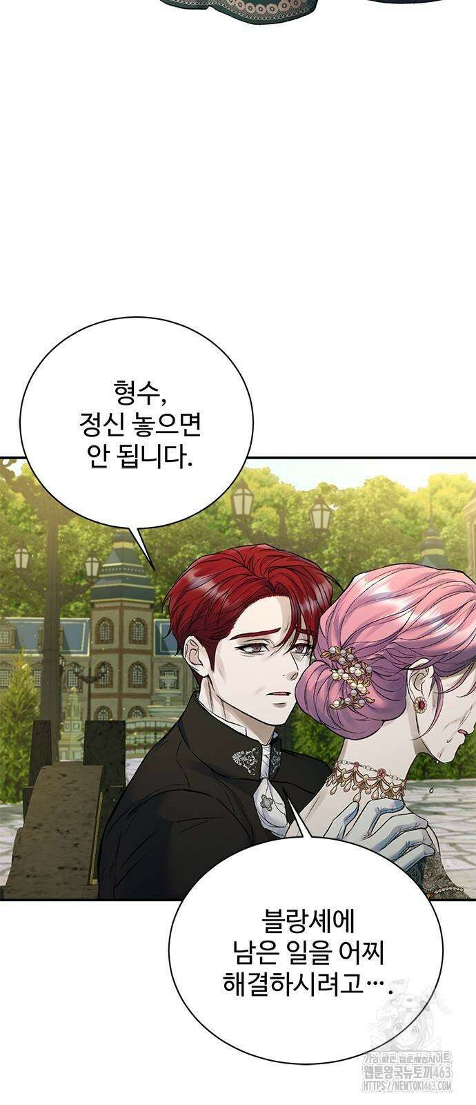 시한부인 줄 알았어요! 68화 41