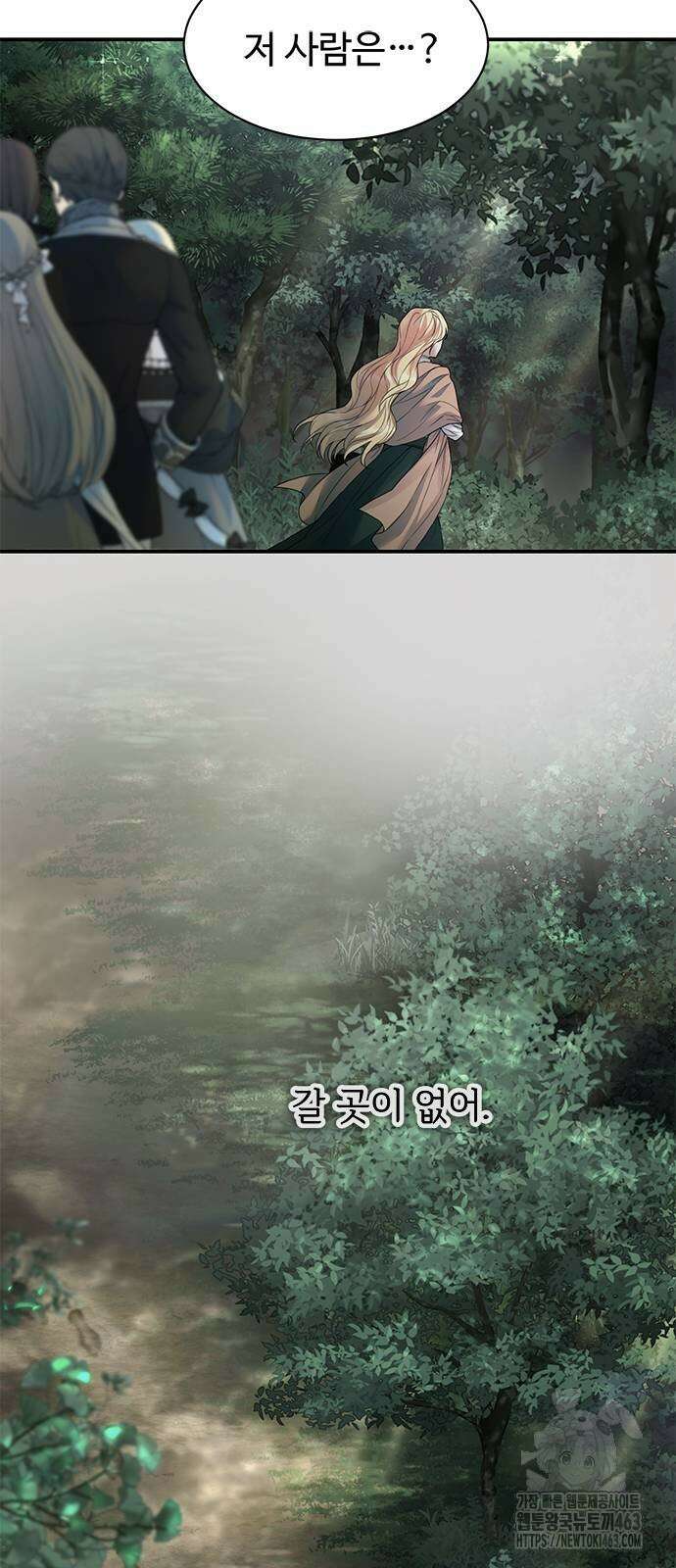 시한부인 줄 알았어요! 68화 43