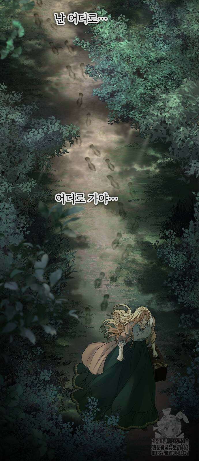 시한부인 줄 알았어요! 68화 44