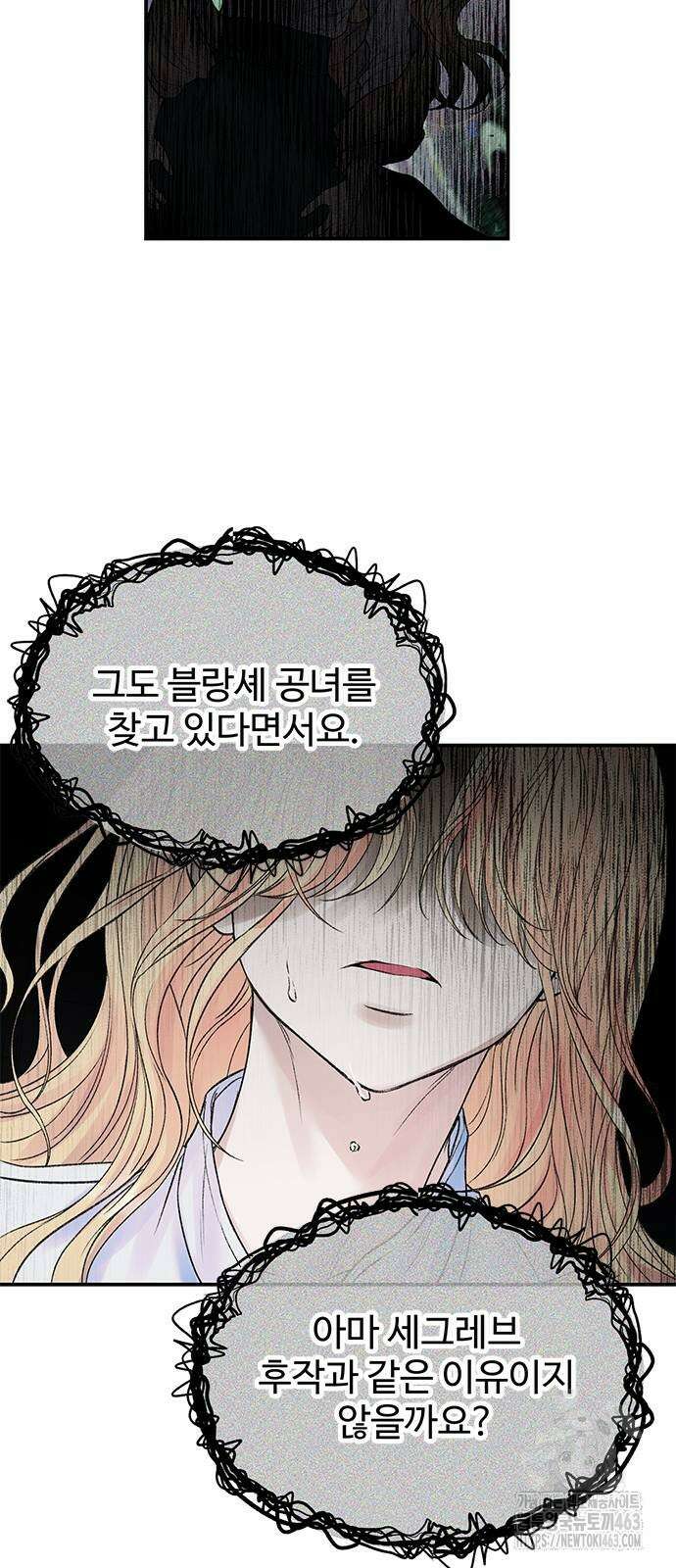 시한부인 줄 알았어요! 68화 49