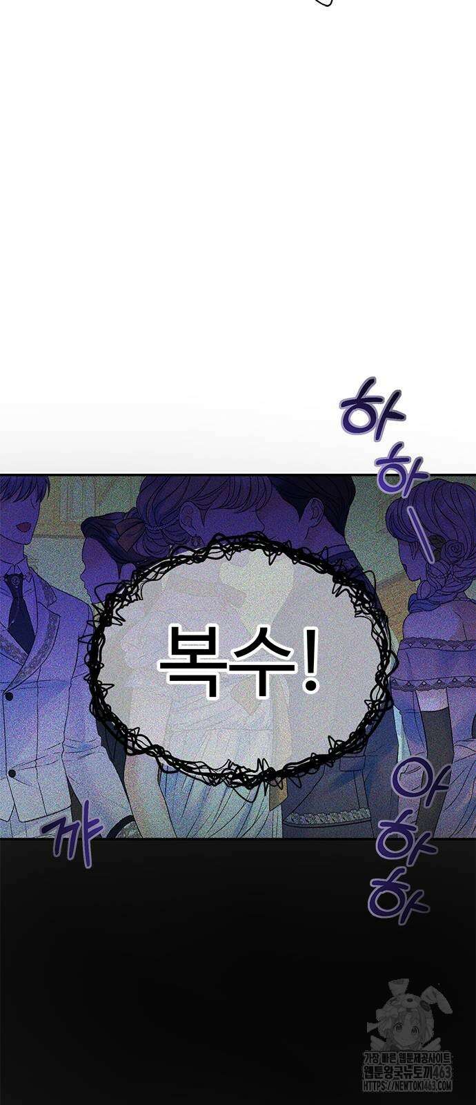 시한부인 줄 알았어요! 68화 50
