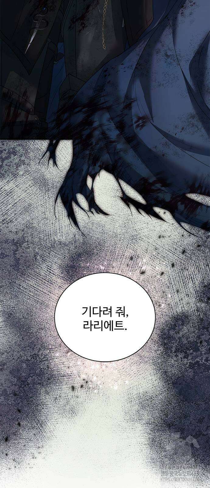 시한부인 줄 알았어요! 68화 55