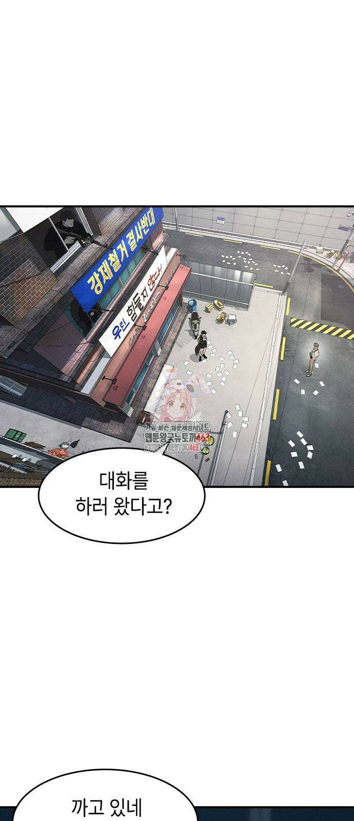 귀공자 11화 1