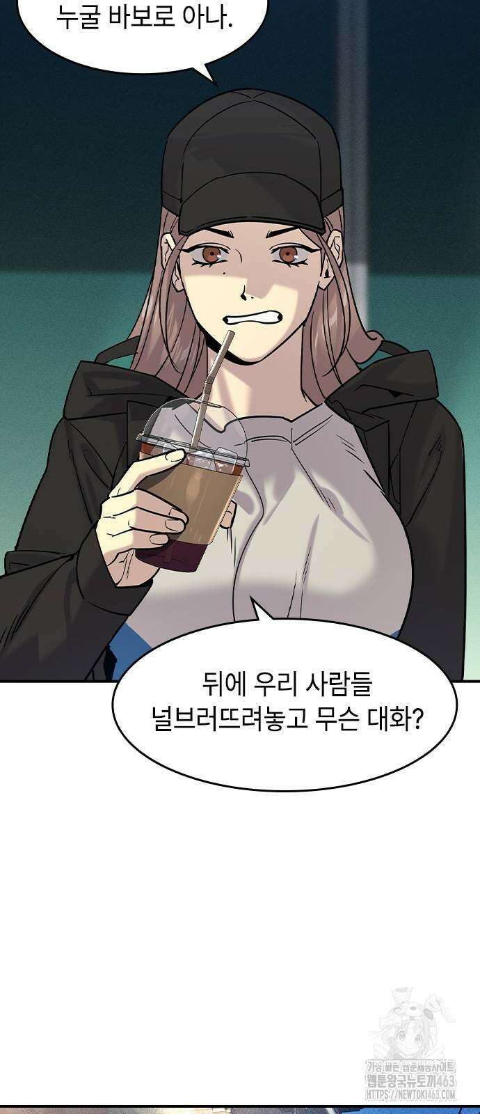 귀공자 11화 2
