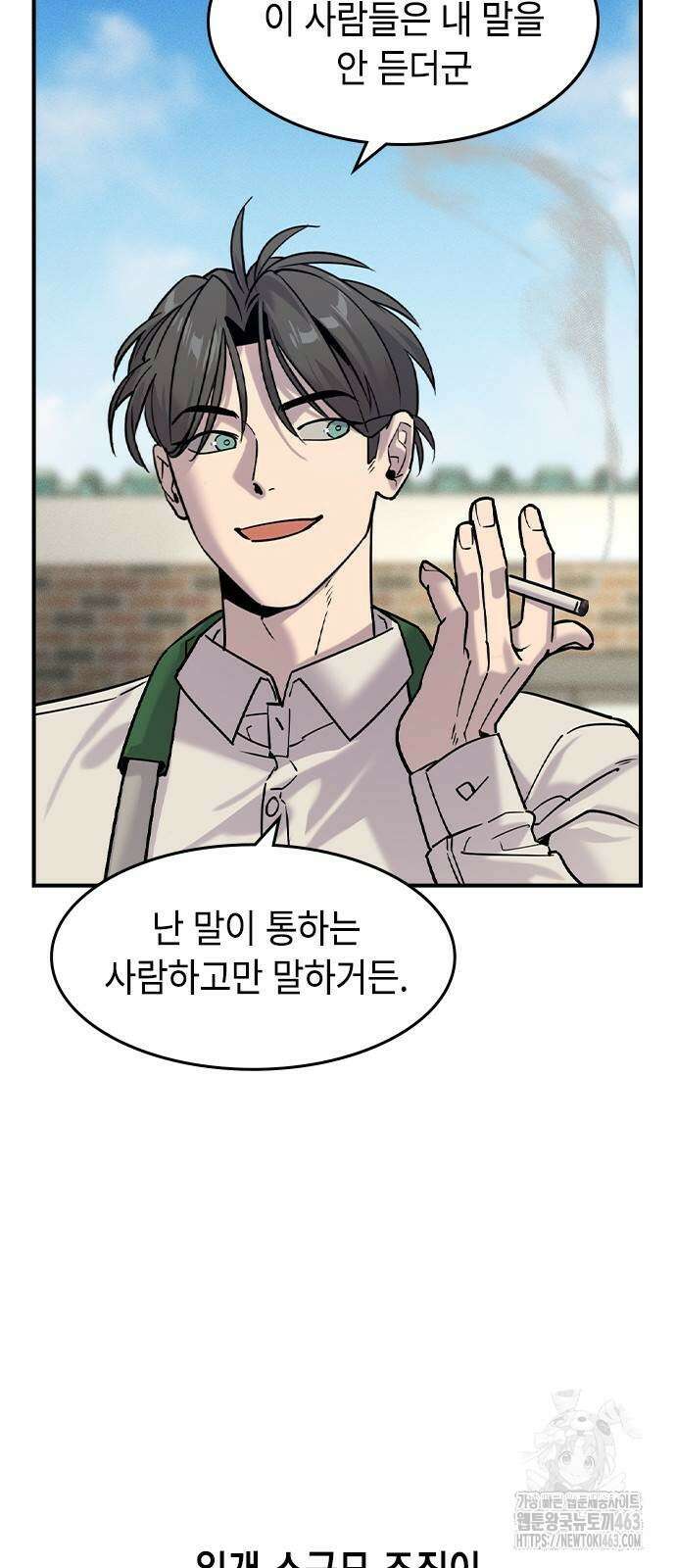 귀공자 11화 4