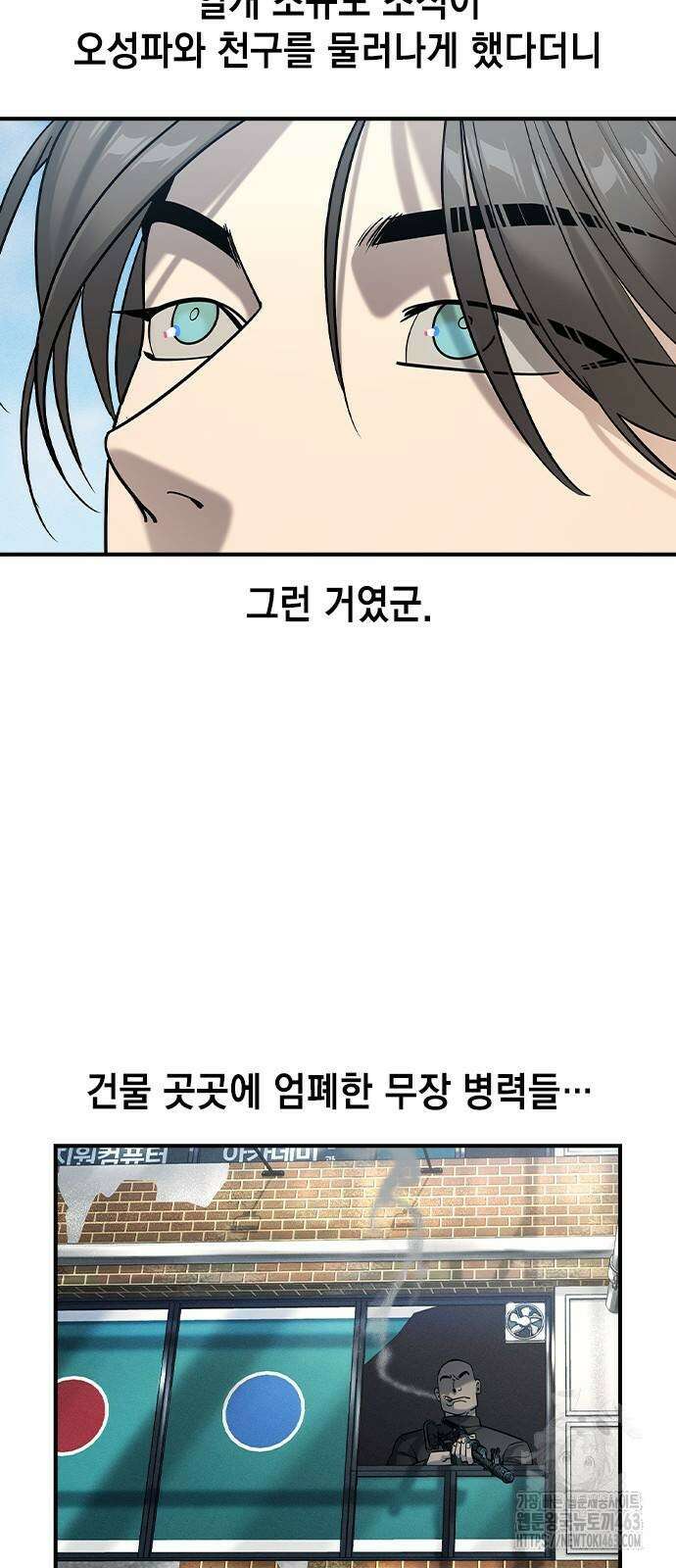 귀공자 11화 5