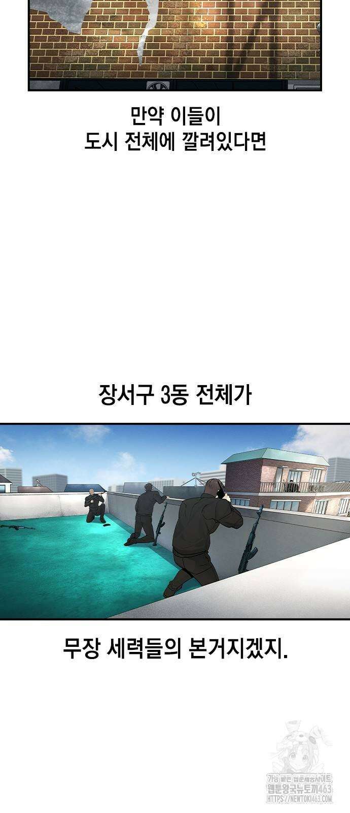 귀공자 11화 6