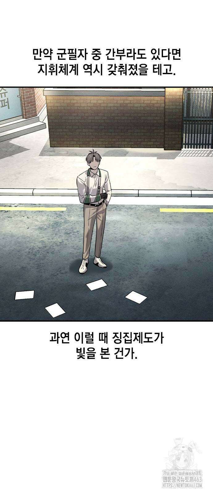 귀공자 11화 7