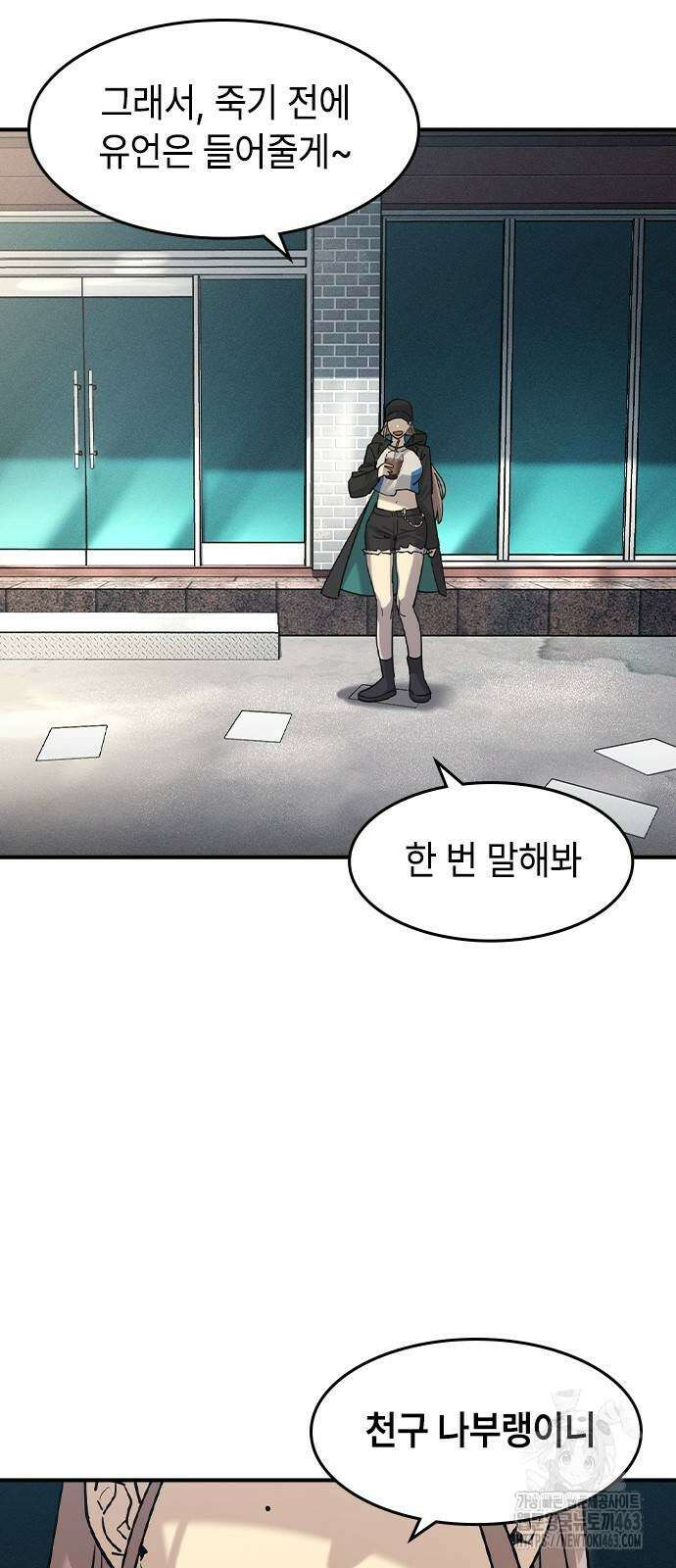 귀공자 11화 8