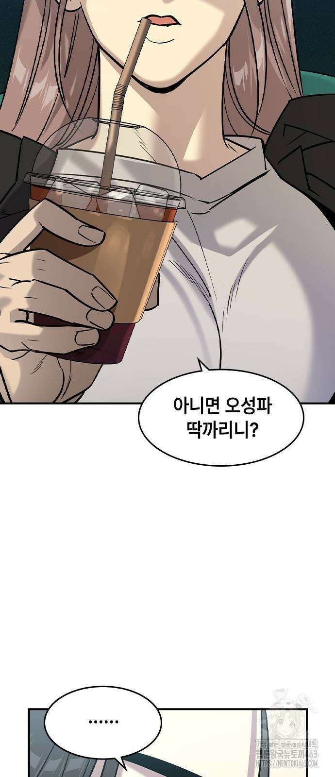 귀공자 11화 9