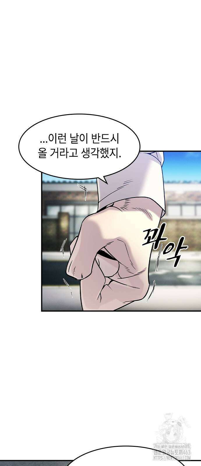 귀공자 11화 13