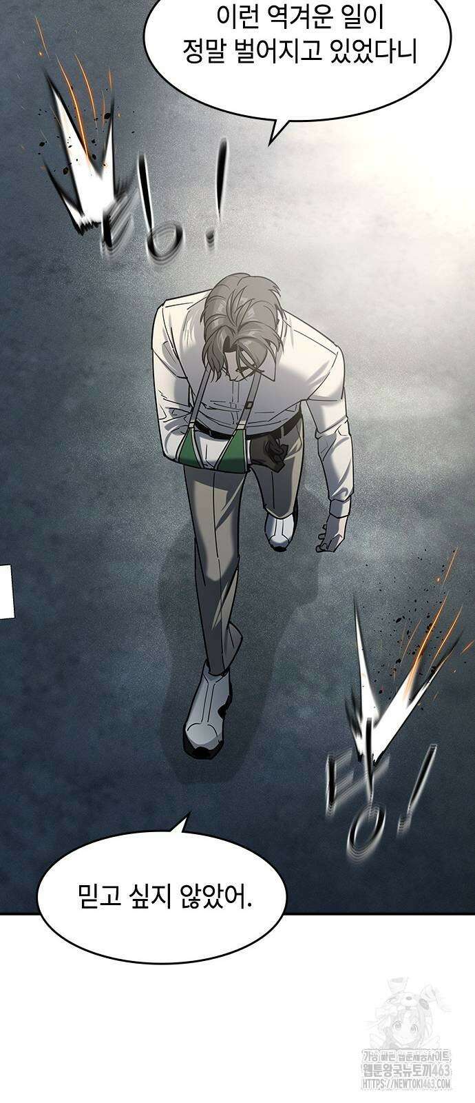 귀공자 11화 14