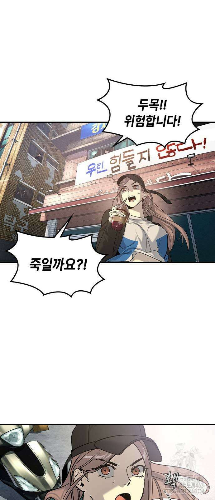귀공자 11화 15