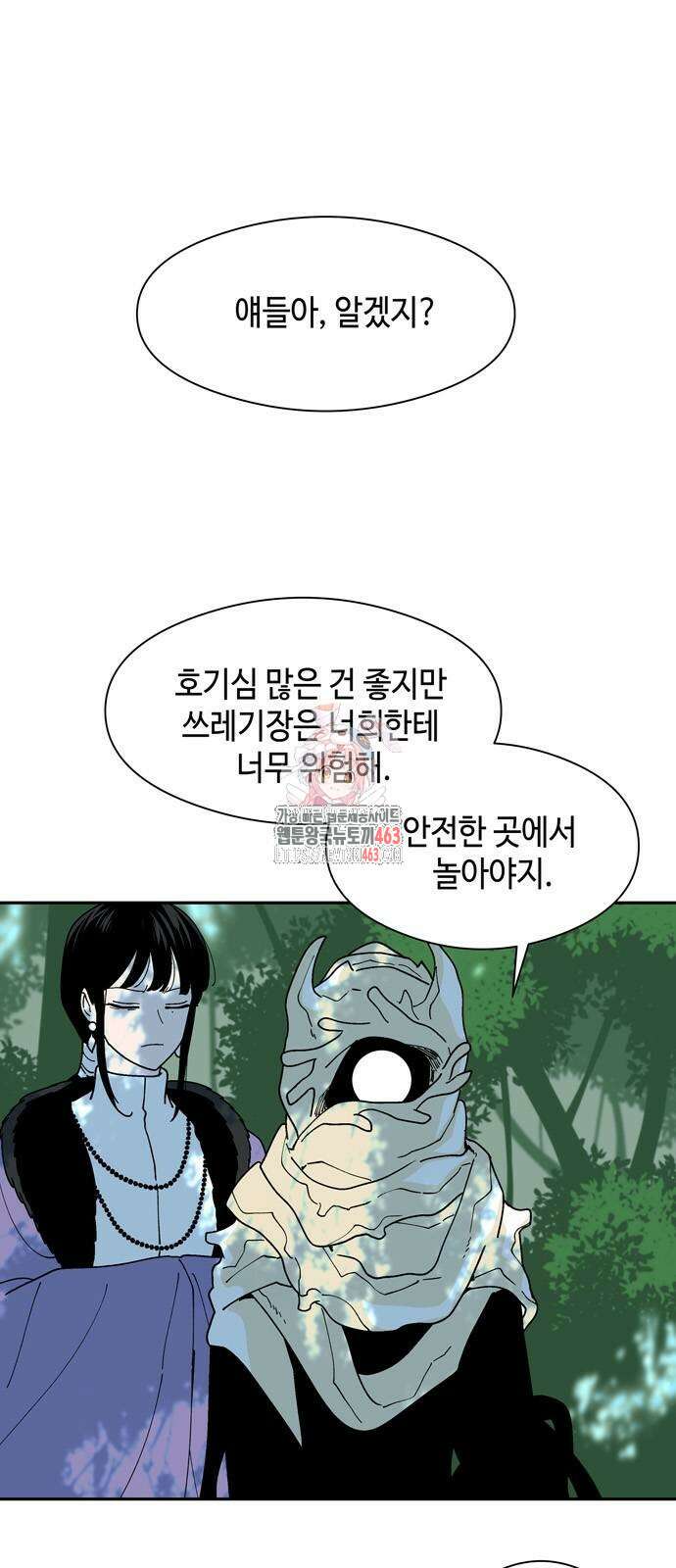 가공낙원 11화 1