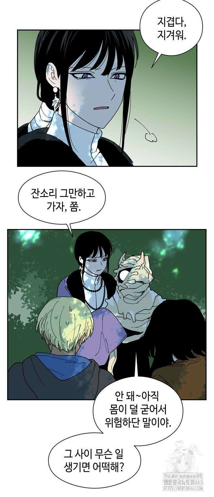 가공낙원 11화 2