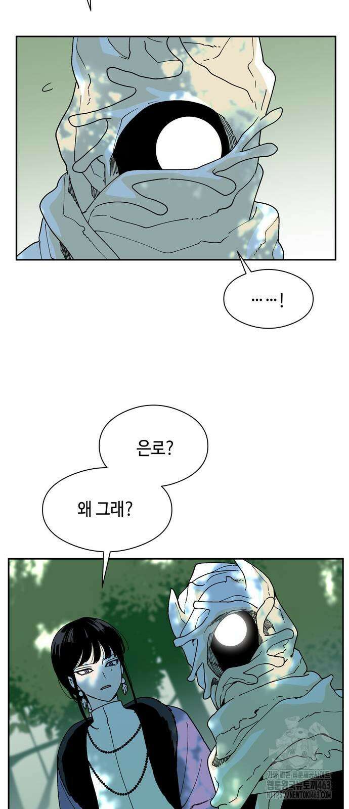 가공낙원 11화 6