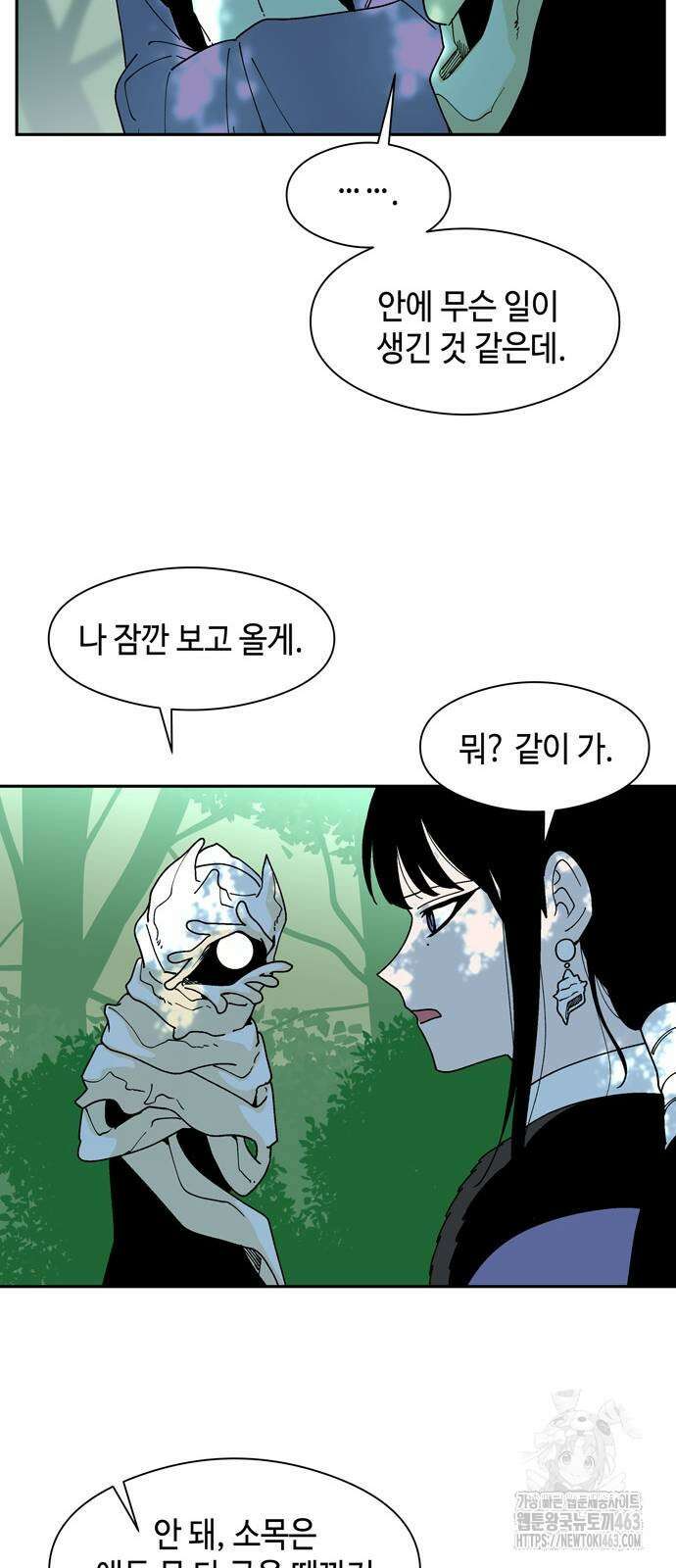 가공낙원 11화 7