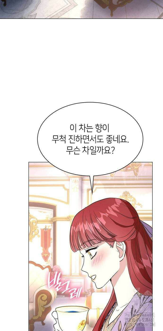 집착 흑막들의 시터가 되어버렸다 71화 2