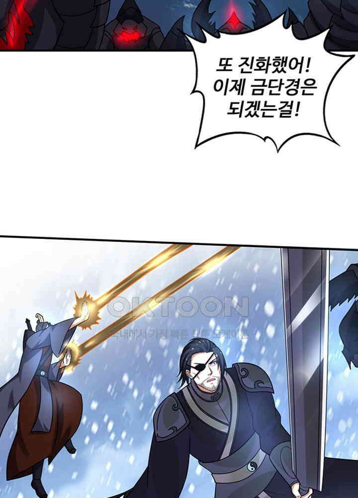 최강신의 233 5