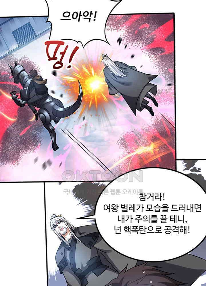 최강신의 233 7