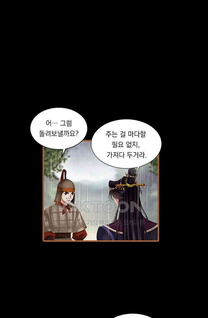 명의 봉우리 : 태자의 연인 304화 5