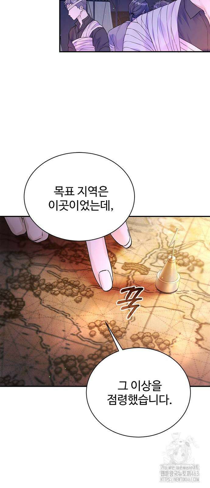 시한부인 줄 알았어요! 70화 2