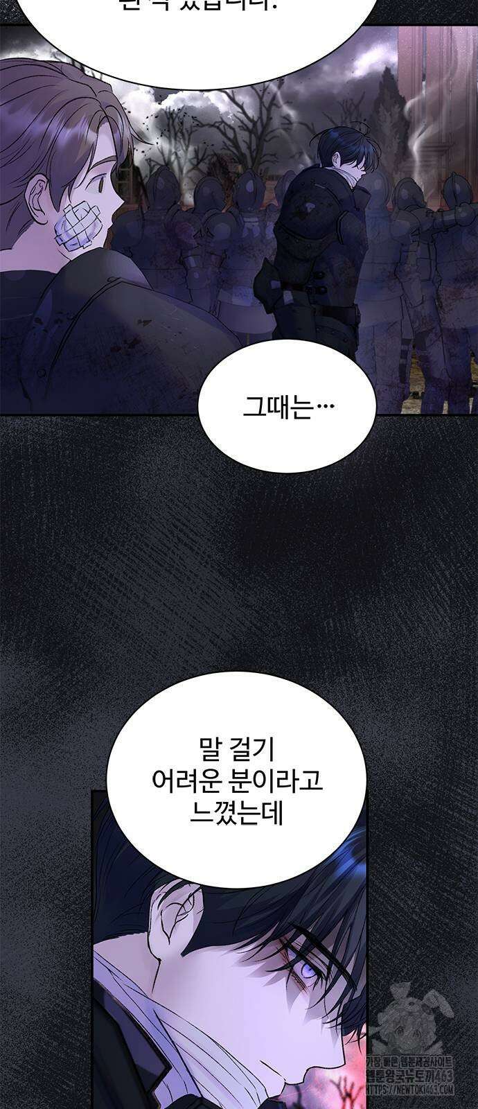 시한부인 줄 알았어요! 70화 7