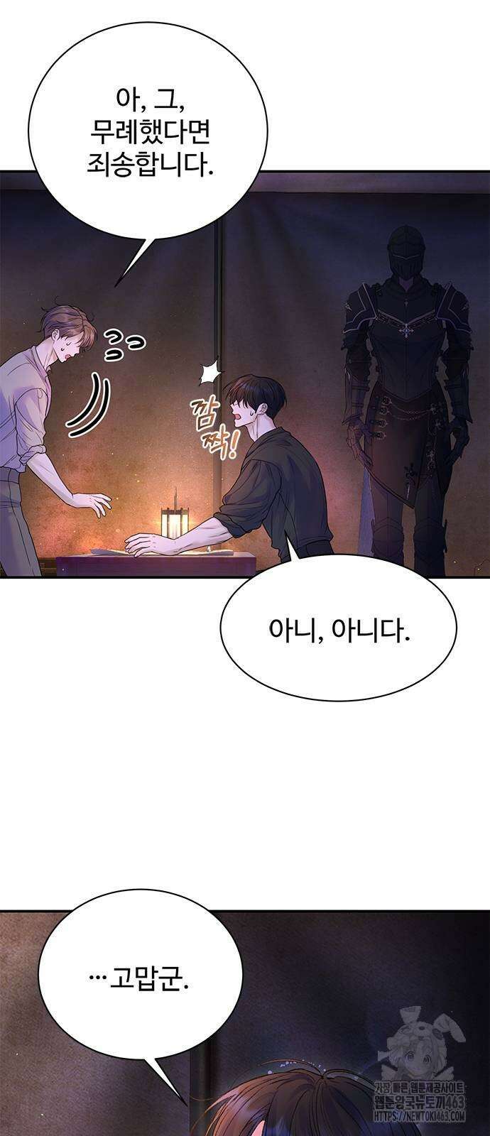 시한부인 줄 알았어요! 70화 11