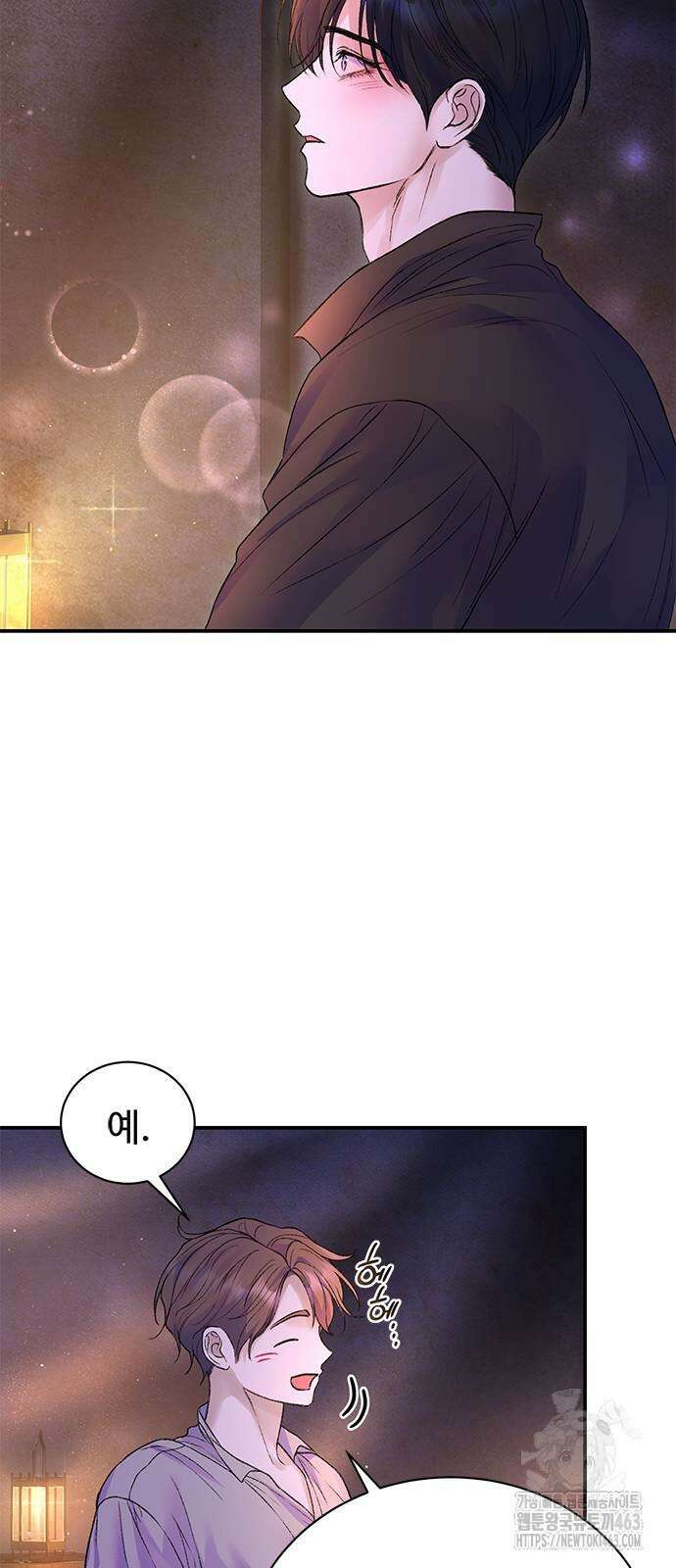 시한부인 줄 알았어요! 70화 12