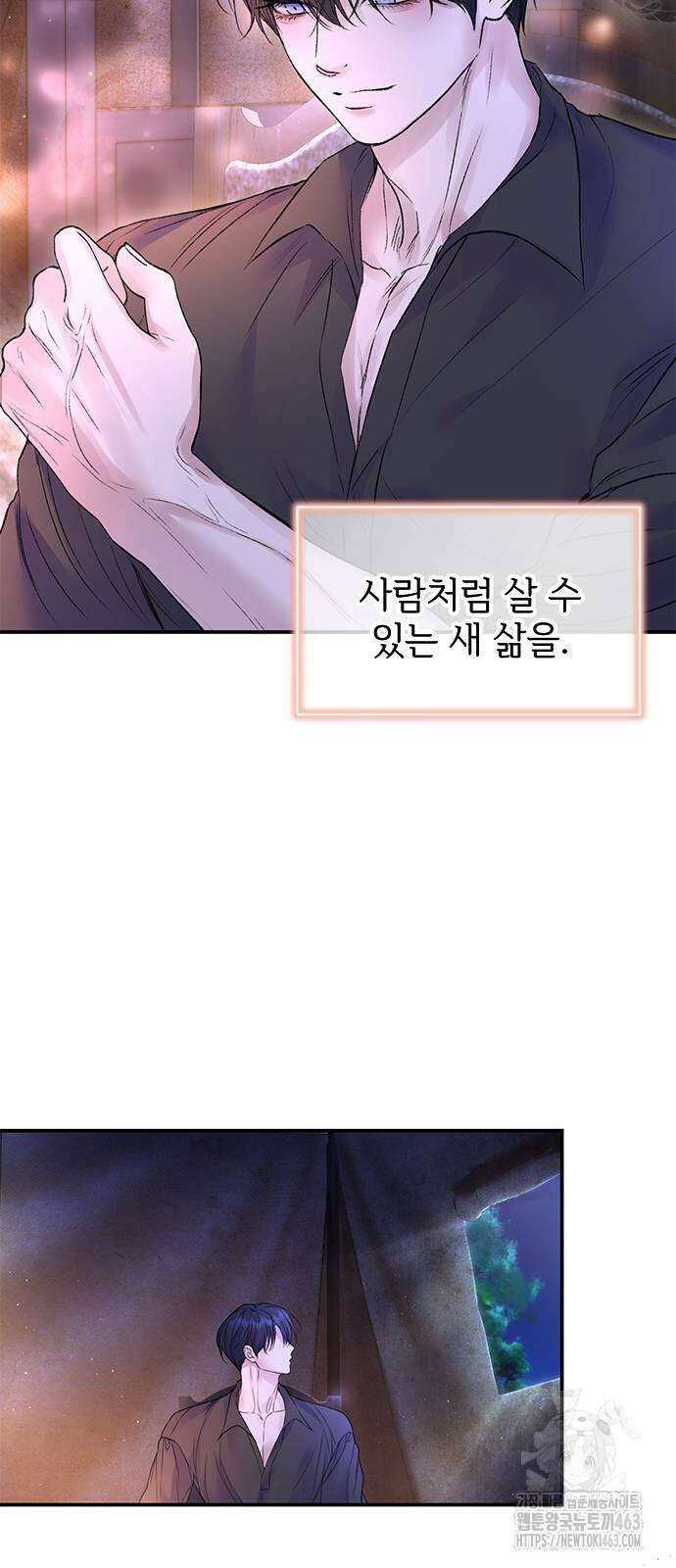 시한부인 줄 알았어요! 70화 17