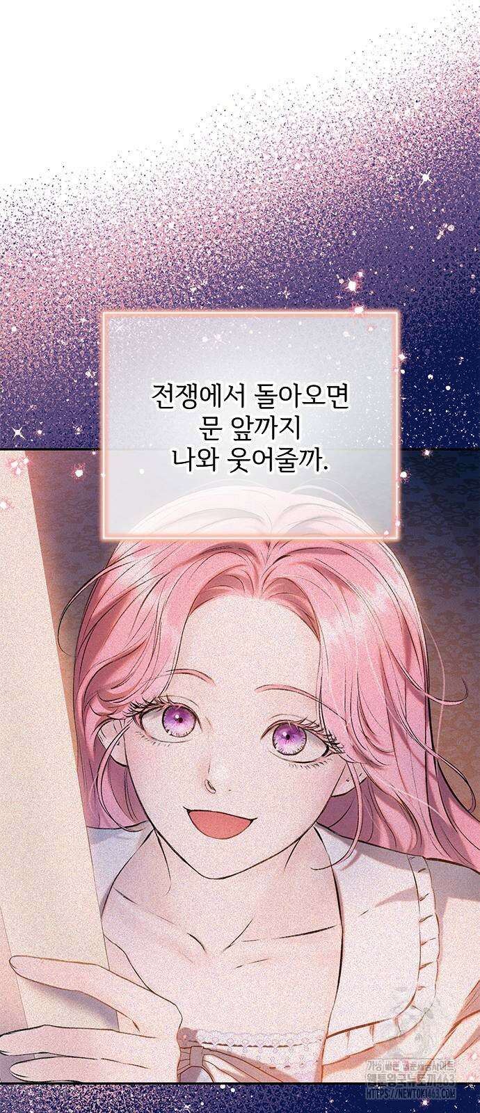 시한부인 줄 알았어요! 70화 18