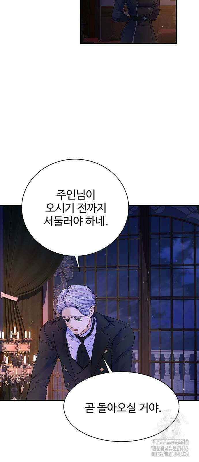 시한부인 줄 알았어요! 70화 26