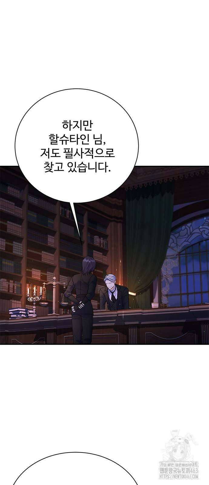 시한부인 줄 알았어요! 70화 27