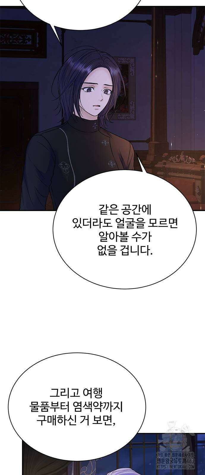 시한부인 줄 알았어요! 70화 29