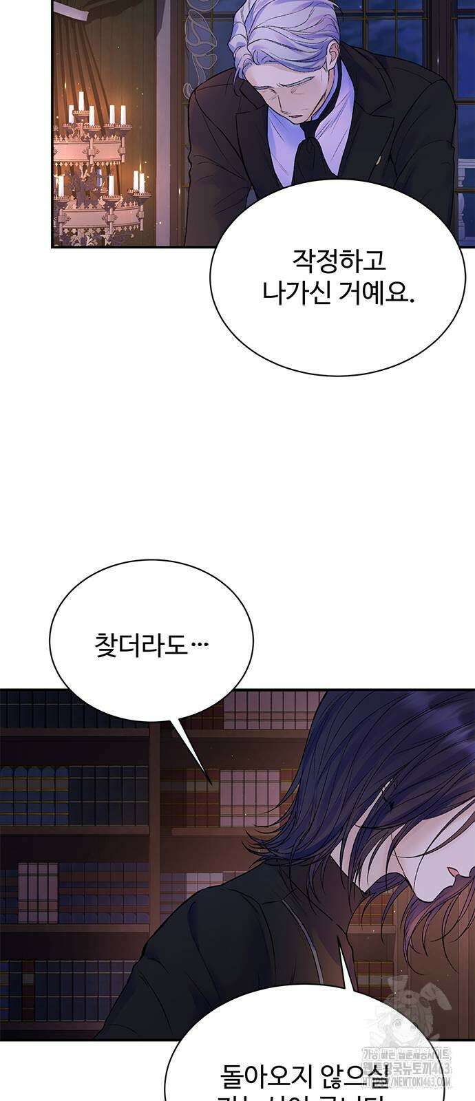 시한부인 줄 알았어요! 70화 30