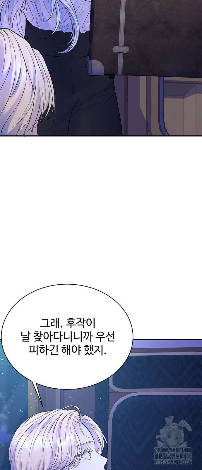 시한부인 줄 알았어요! 70화 41