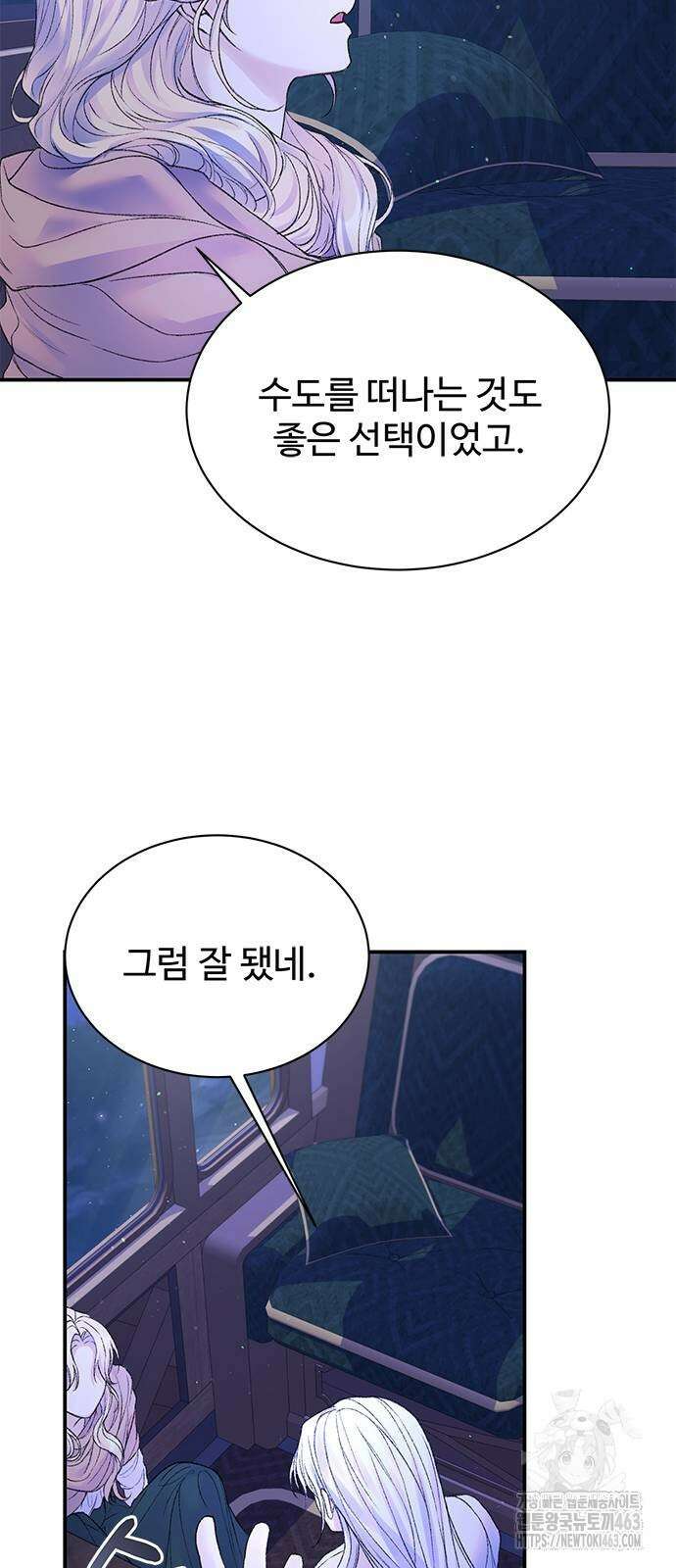 시한부인 줄 알았어요! 70화 42