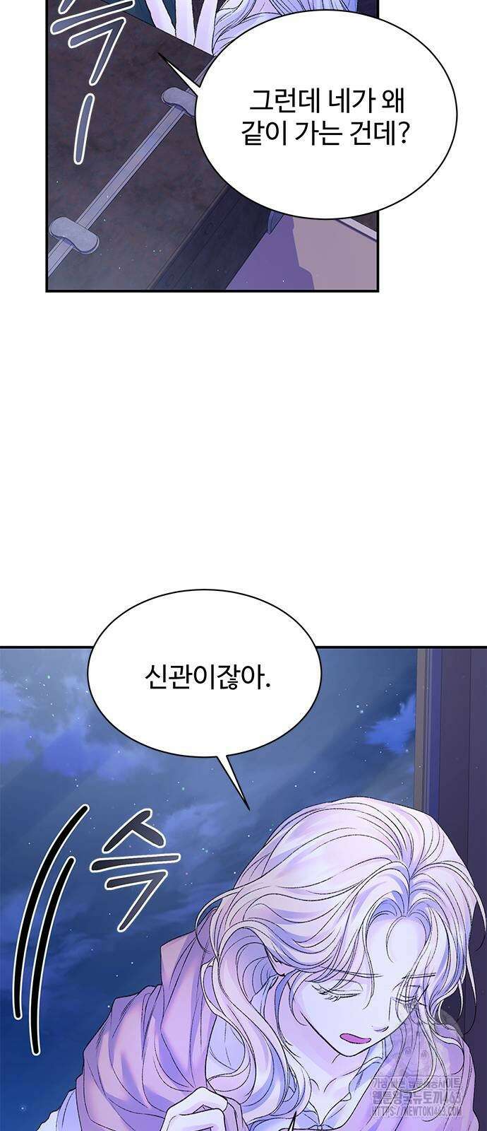 시한부인 줄 알았어요! 70화 43
