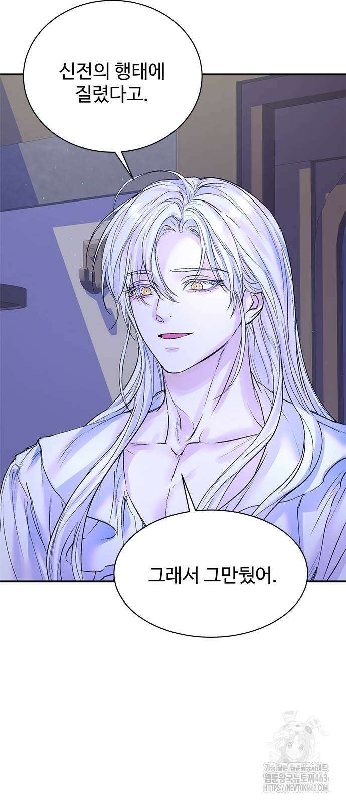 시한부인 줄 알았어요! 70화 45