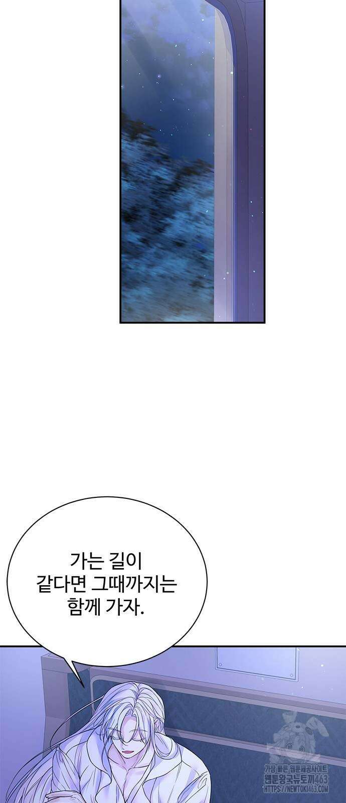 시한부인 줄 알았어요! 70화 47