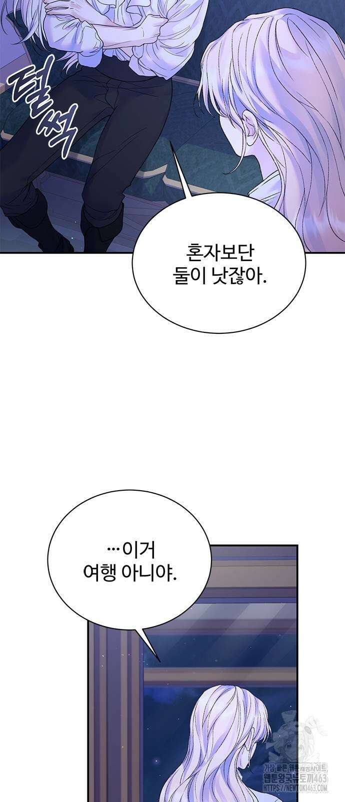 시한부인 줄 알았어요! 70화 48